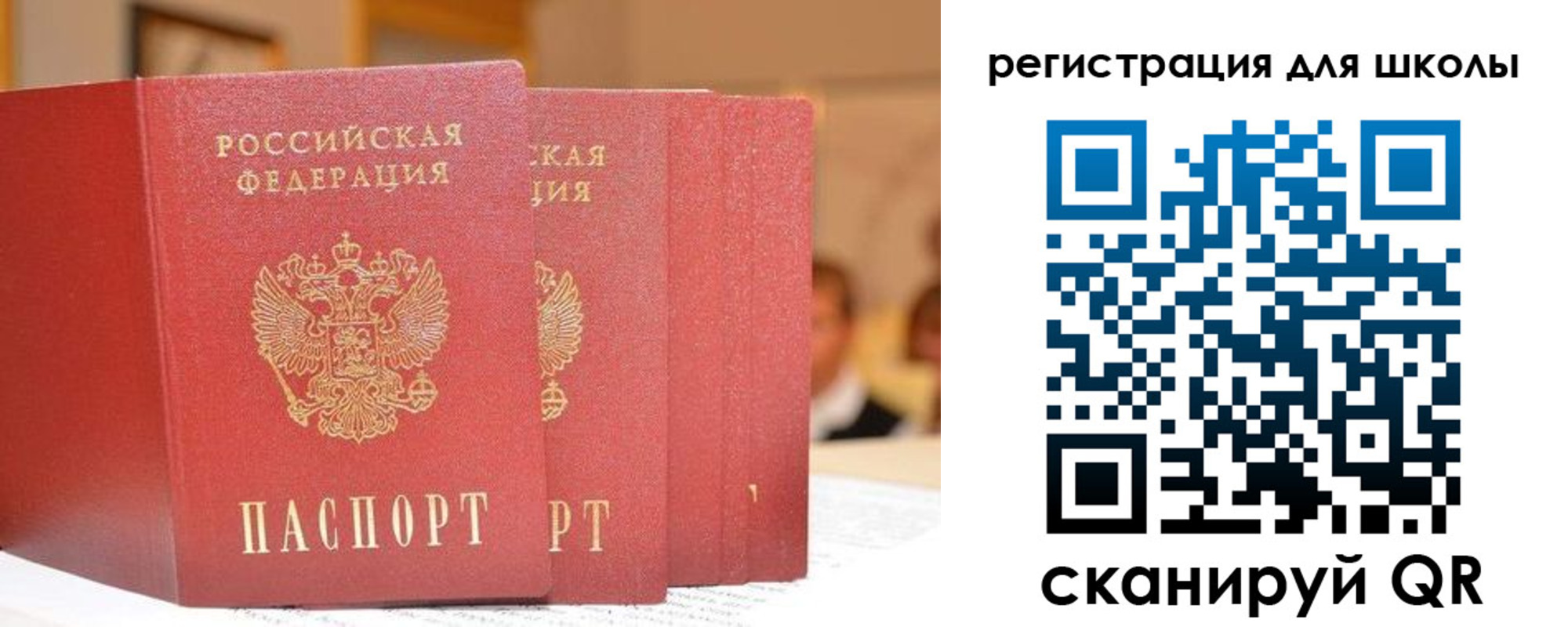 временная регистрация недорого в Абдулино