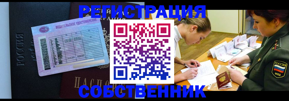 временная регистрация в Абдулино