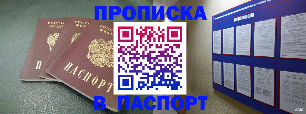 временная регистрация гарантия в Абдулино