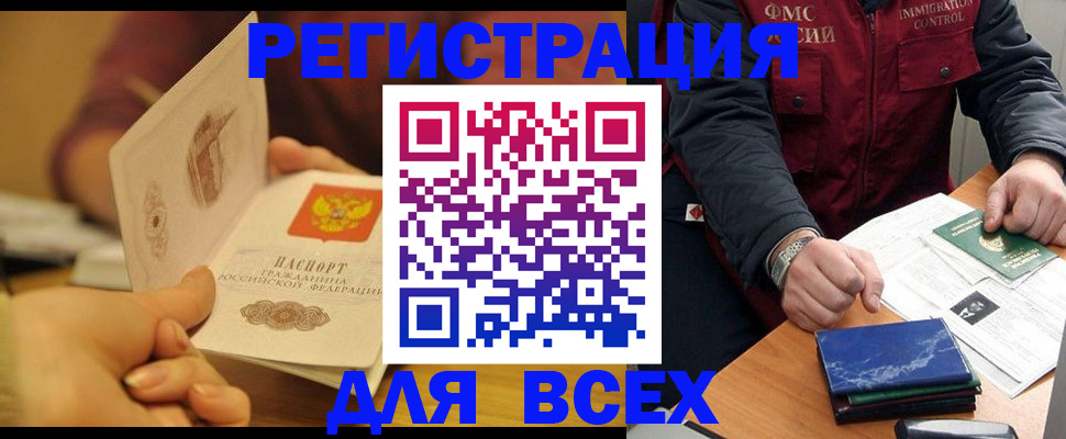 временная регистрация в квартире в Абдулино