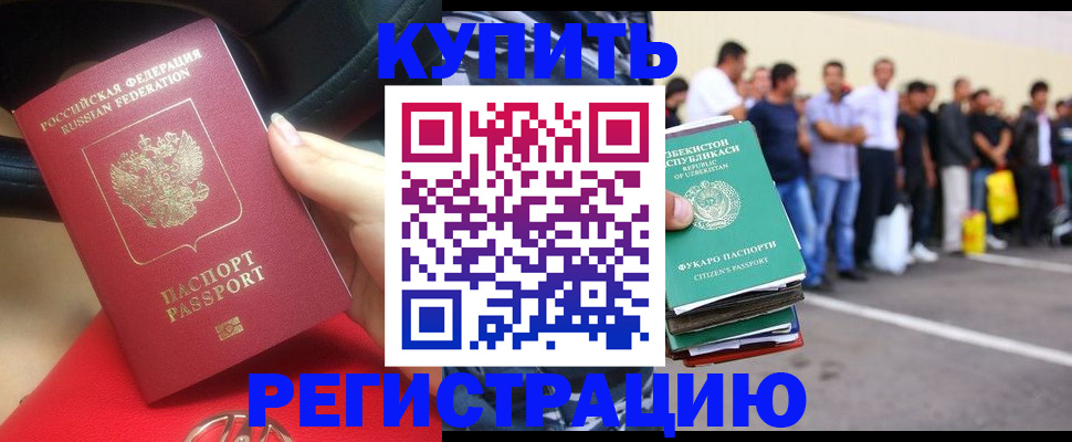 где прописаться в Абдулино