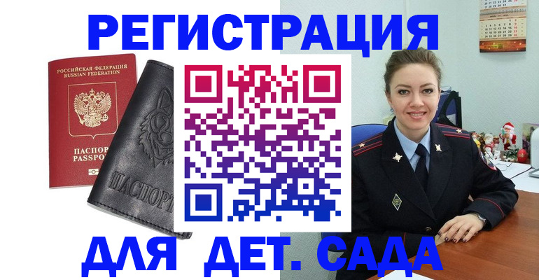 прописка поиск в Абдулино