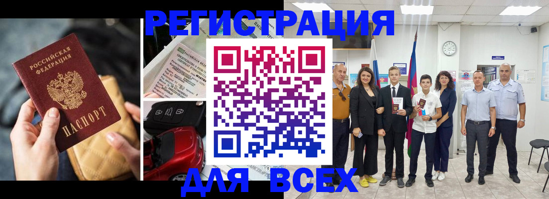 где прописаться в Абдулино